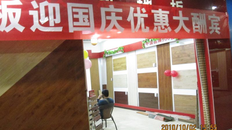 多层实木地板：2025年品牌排名背后的技术解析